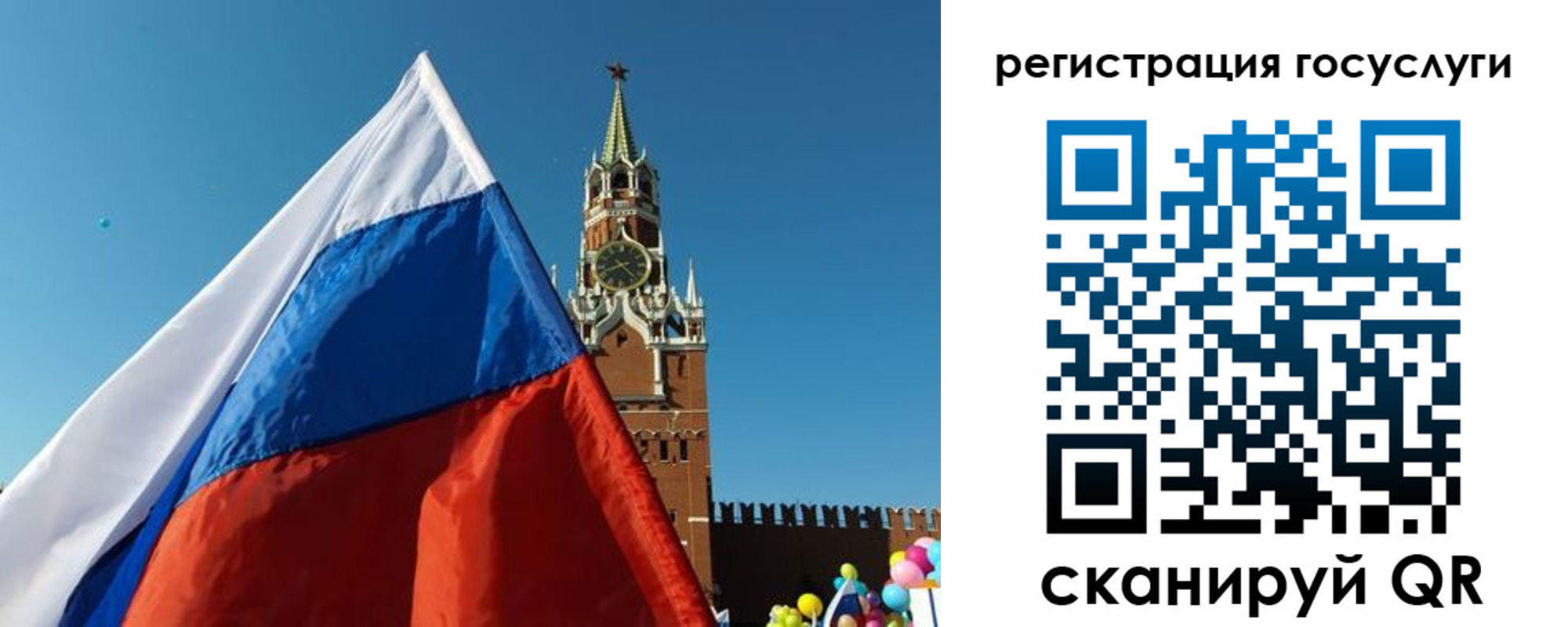 прописка 2025 в Жукове