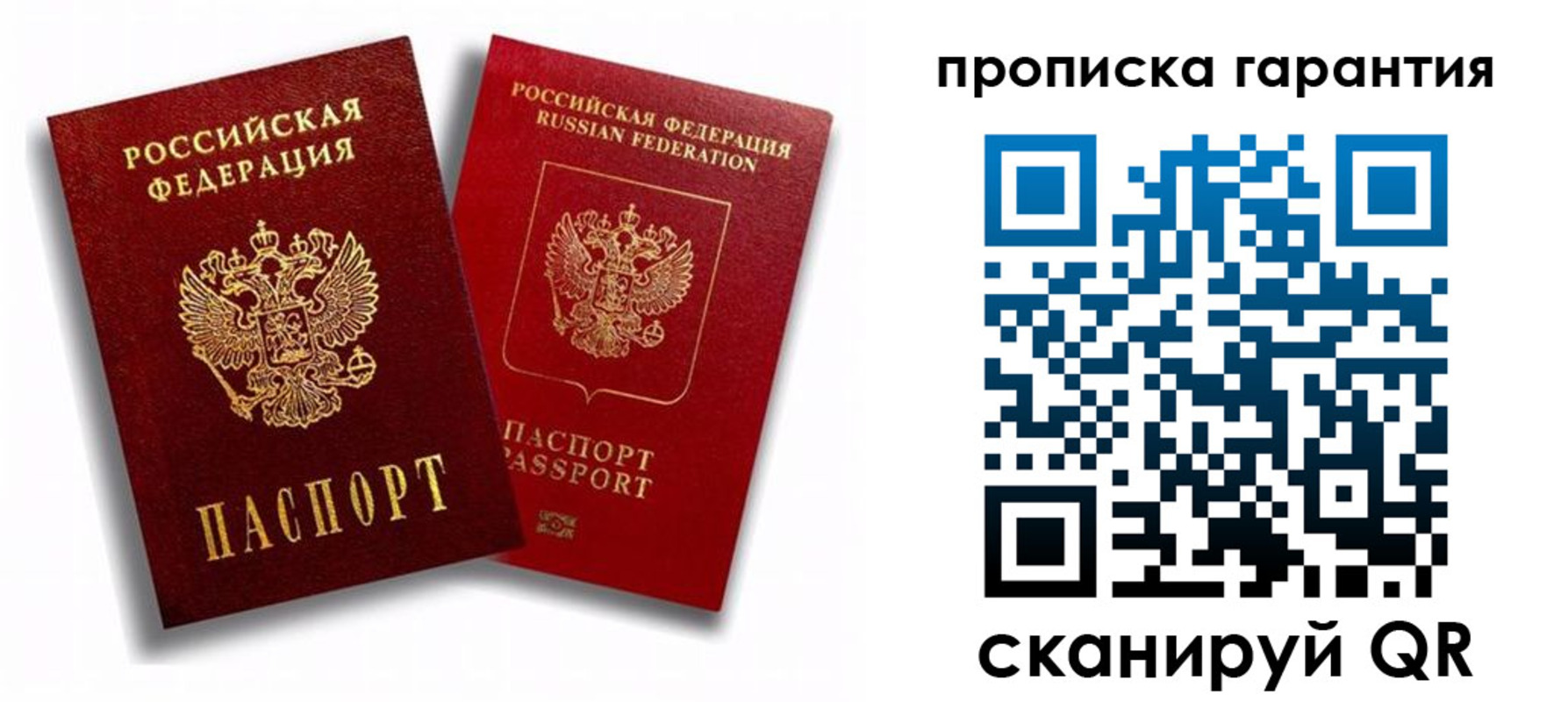 пропишу в квартире в Жукове