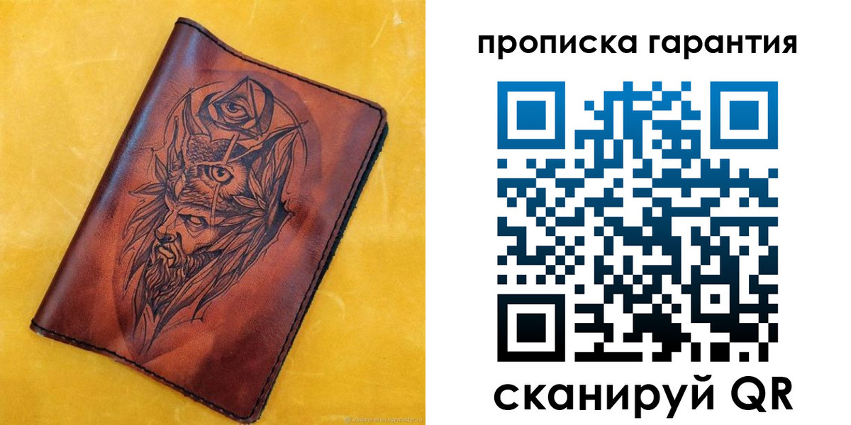 прописка гарантия в Жукове