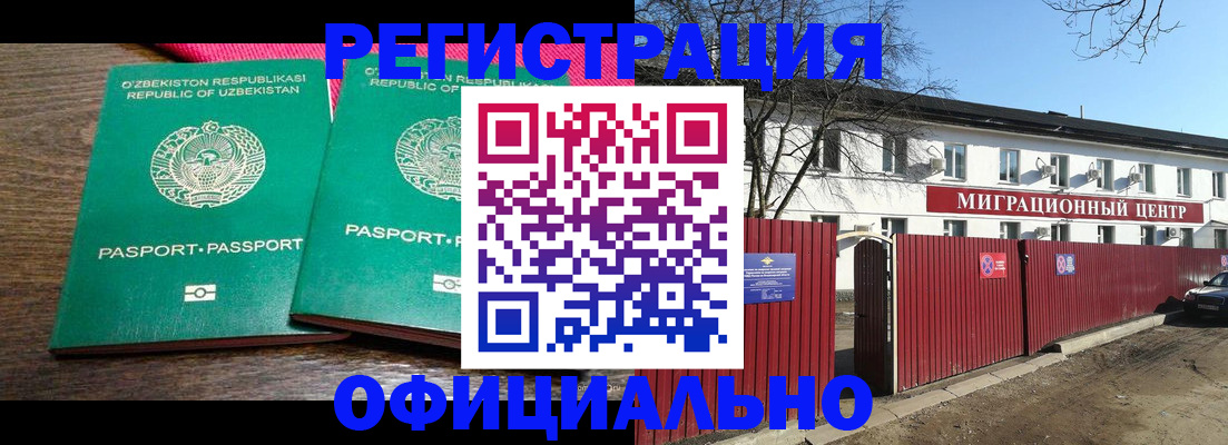 прописка для кредита в Жукове