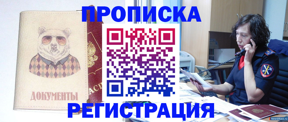 временная регистрация законно в Жукове