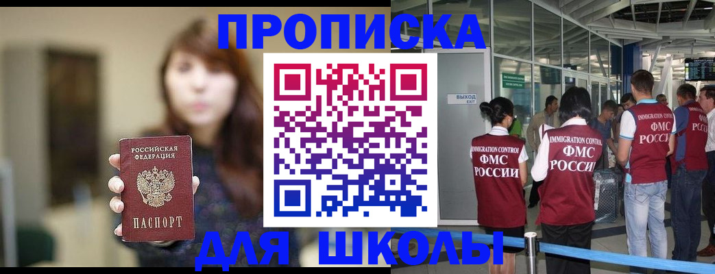 временная регистрация недорого в Жукове