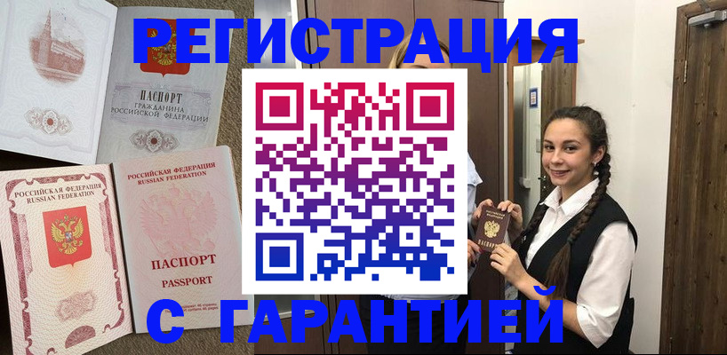 прописка иностранных граждан в Жукове