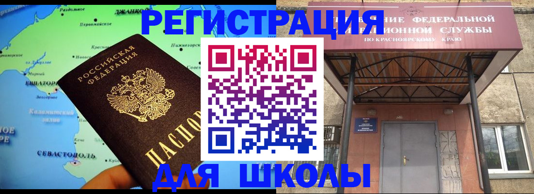 временная регистрация для всех в Жукове