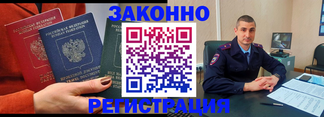 регистрация для дет. сада в Жукове