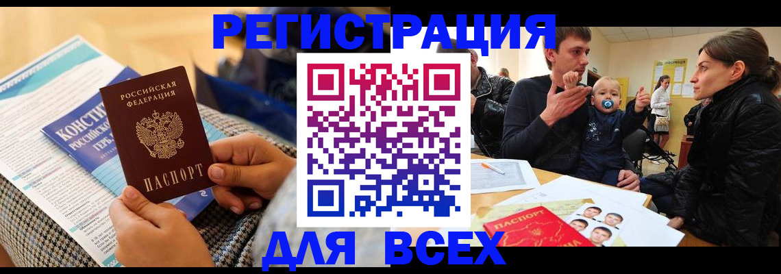 временная регистрация надежно в Жукове