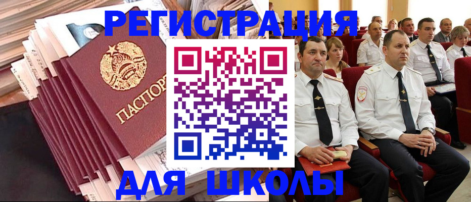 прописка гарантия в Жукове