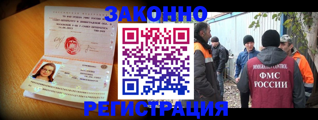 временная регистрация 2025 в Жукове